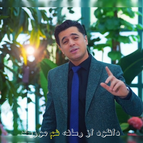 علی پرمهر و زهرا فتحی اولورم من سنین اوچون